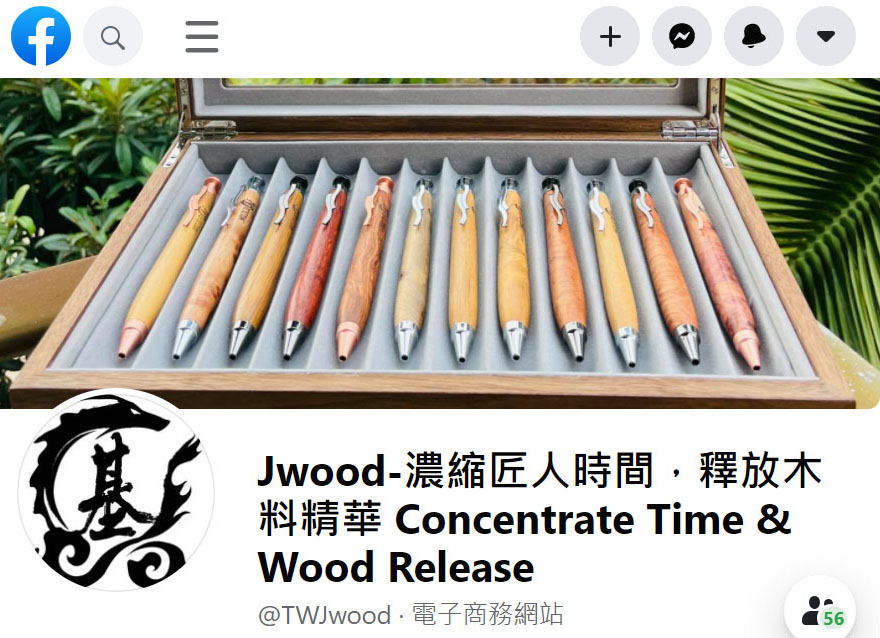 原木筆的商業模式與行銷