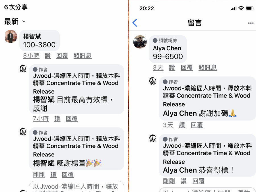 原木筆的商業模式與行銷 視角 4