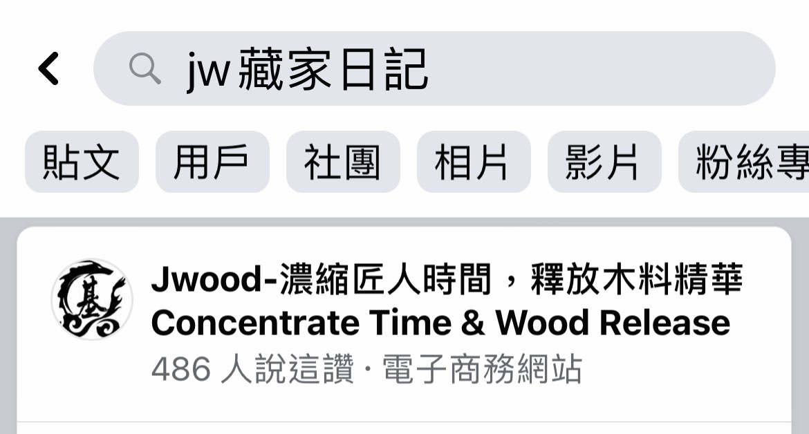 原木筆的商業模式與行銷 視角 7