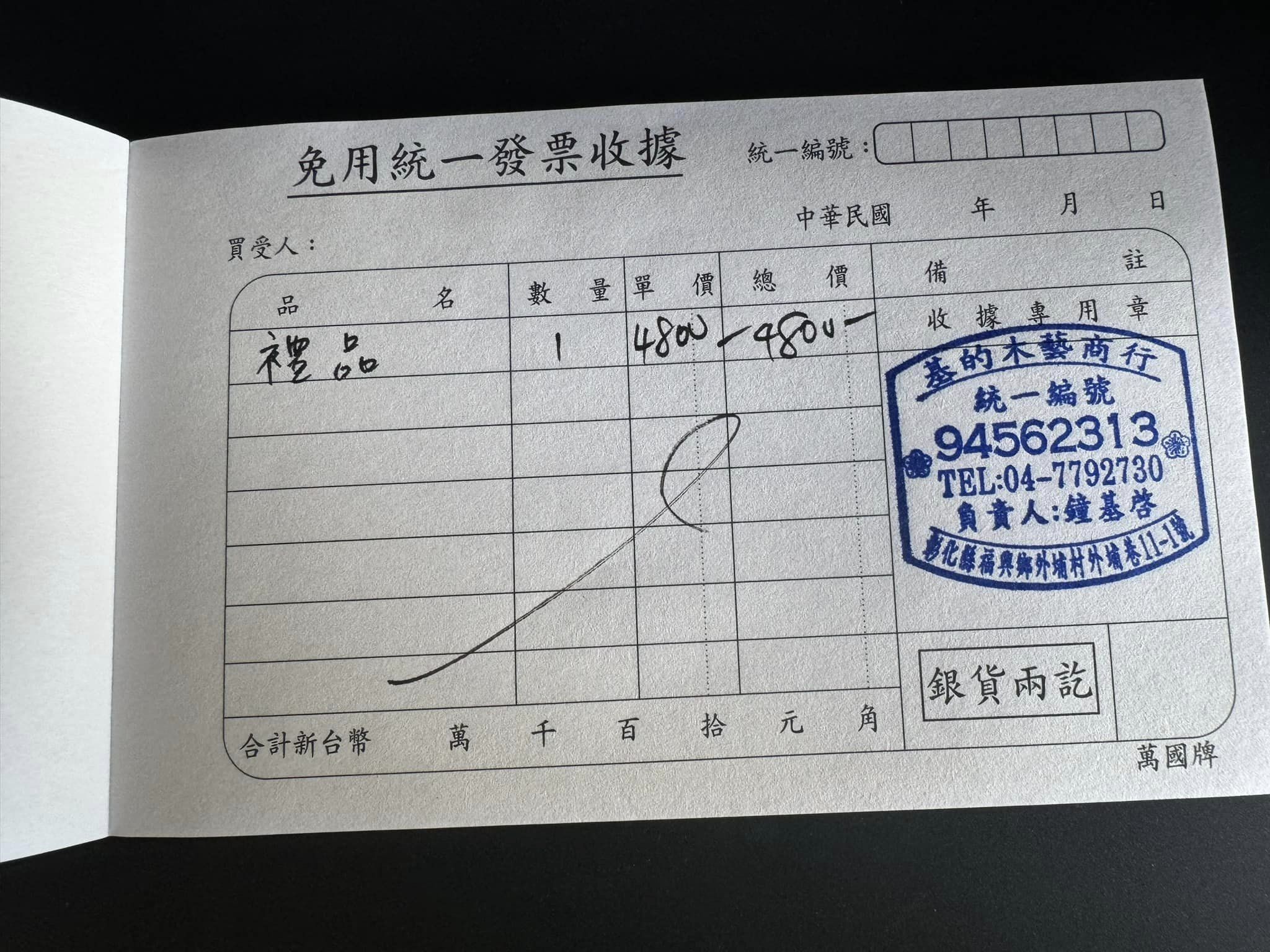 JW05.22 紅壇香 漆藝小瓶 視角 2