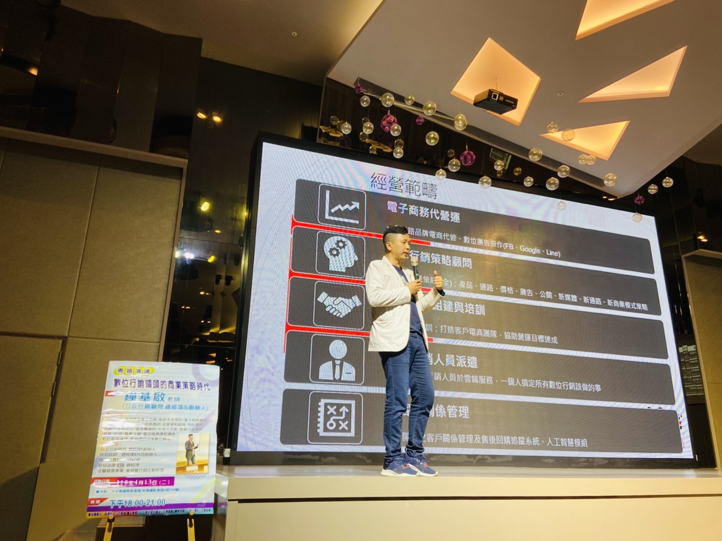 鐘基啟個人簡歷 視角 3