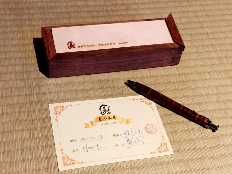 JW藏家日記.原木筆 視角 4