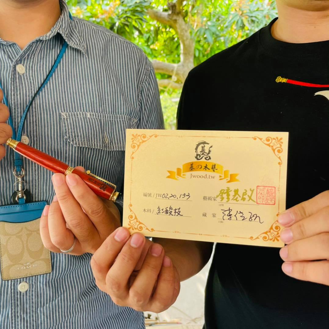原木筆